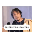 散財オタク【ひろゆき】（個別スタンプ：22）