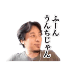 ひろゆき【うんこ】（個別スタンプ：4）