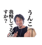ひろゆき【うんこ】（個別スタンプ：5）