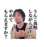 ひろゆき【うんこ】（個別スタンプ：8）