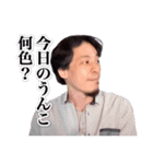 ひろゆき【うんこ】（個別スタンプ：10）
