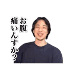 ひろゆき【うんこ】（個別スタンプ：18）