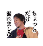 ひろゆき【うんこ】（個別スタンプ：24）