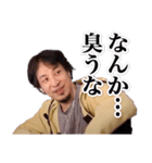 ひろゆき【うんこ】（個別スタンプ：30）