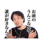 ひろゆき【うんこ】（個別スタンプ：36）
