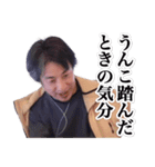 ひろゆき【うんこ】（個別スタンプ：38）