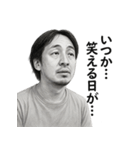 もしも、ひろゆきが社畜だったら（個別スタンプ：1）