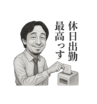 もしも、ひろゆきが社畜だったら（個別スタンプ：3）