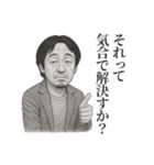 もしも、ひろゆきが社畜だったら（個別スタンプ：5）
