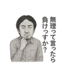 もしも、ひろゆきが社畜だったら（個別スタンプ：6）