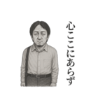 もしも、ひろゆきが社畜だったら（個別スタンプ：9）