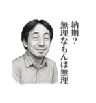 もしも、ひろゆきが社畜だったら（個別スタンプ：10）