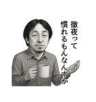もしも、ひろゆきが社畜だったら（個別スタンプ：11）
