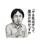 もしも、ひろゆきが社畜だったら（個別スタンプ：12）