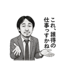もしも、ひろゆきが社畜だったら（個別スタンプ：13）