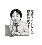 もしも、ひろゆきが社畜だったら（個別スタンプ：14）