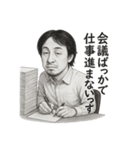 もしも、ひろゆきが社畜だったら（個別スタンプ：15）