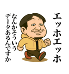 エッホエッホひろゆきだって伝えなきゃ（個別スタンプ：3）