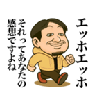 エッホエッホひろゆきだって伝えなきゃ（個別スタンプ：4）