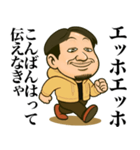 エッホエッホひろゆきだって伝えなきゃ（個別スタンプ：7）
