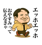 エッホエッホひろゆきだって伝えなきゃ（個別スタンプ：8）
