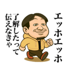 エッホエッホひろゆきだって伝えなきゃ（個別スタンプ：9）