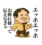エッホエッホひろゆきだって伝えなきゃ（個別スタンプ：10）