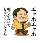 エッホエッホひろゆきだって伝えなきゃ（個別スタンプ：12）