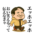 エッホエッホひろゆきだって伝えなきゃ（個別スタンプ：13）