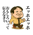 エッホエッホひろゆきだって伝えなきゃ（個別スタンプ：14）