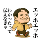 エッホエッホひろゆきだって伝えなきゃ（個別スタンプ：15）