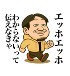 エッホエッホひろゆきだって伝えなきゃ（個別スタンプ：16）