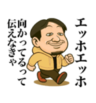 エッホエッホひろゆきだって伝えなきゃ（個別スタンプ：17）