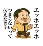 エッホエッホひろゆきだって伝えなきゃ（個別スタンプ：21）