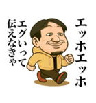 エッホエッホひろゆきだって伝えなきゃ（個別スタンプ：22）