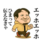 エッホエッホひろゆきだって伝えなきゃ（個別スタンプ：26）