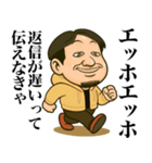 エッホエッホひろゆきだって伝えなきゃ（個別スタンプ：28）
