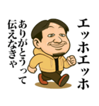 エッホエッホひろゆきだって伝えなきゃ（個別スタンプ：29）