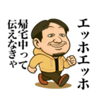 エッホエッホひろゆきだって伝えなきゃ（個別スタンプ：30）