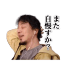 ひろゆき【煽り】（個別スタンプ：2）