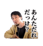 ひろゆき【煽り】（個別スタンプ：3）