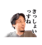 ひろゆき【煽り】（個別スタンプ：4）