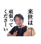 ひろゆき【煽り】（個別スタンプ：5）