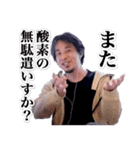 ひろゆき【煽り】（個別スタンプ：6）