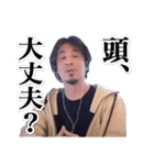 ひろゆき【煽り】（個別スタンプ：7）