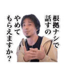 ひろゆき【煽り】（個別スタンプ：8）