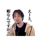 ひろゆき【煽り】（個別スタンプ：12）