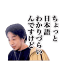 ひろゆき【煽り】（個別スタンプ：13）