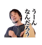 ひろゆき【煽り】（個別スタンプ：14）