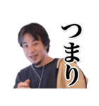 ひろゆき【煽り】（個別スタンプ：15）